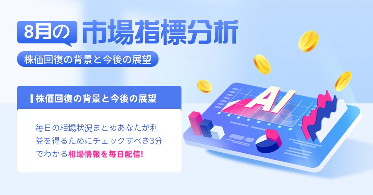 AI株価分析ツールのスクリーンショット