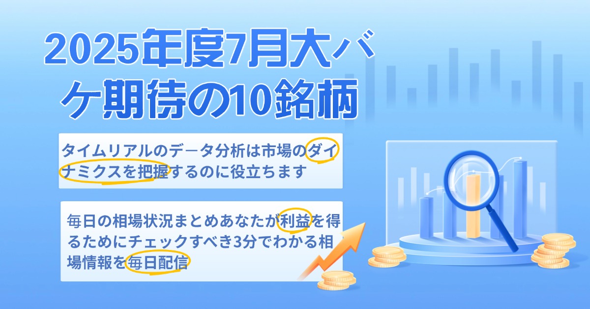 モバイル用AI分析ツール画面